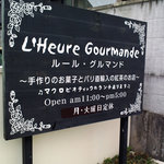 ルール・グルマンド - 看板