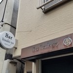 Bar Itsuki-ya - 