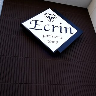 口コミ一覧 Cake Cafe Ecrin エクラン 稲毛区 花見川区 口コミ一覧 Cake Cafe Ecrin エクラン 稲毛区 花見川区
