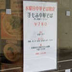 麺屋 六感堂 - 手もみ中華そば（焦し醤油バージョン）