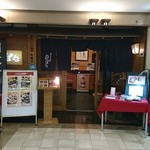 Shikishizen Kuidokoro Tachibana - 店舗
