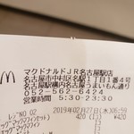 マクドナルド - 