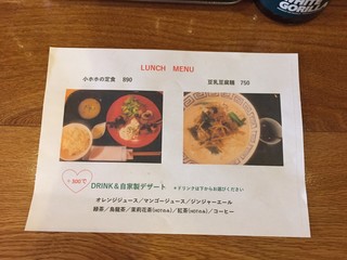 小ホホ食堂 - 