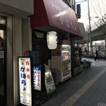 がばちょ - 外観はこの角度でね！