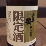 串あげお酒の店 きよた - 