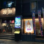 ちゃんこ霧島 - 