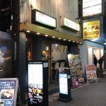 Asian Tao & Oyster Bar - お店