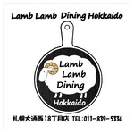 Lamb Lamb Dining - 