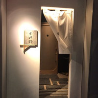 すが弥 - 