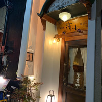 神楽坂 夢二 - 