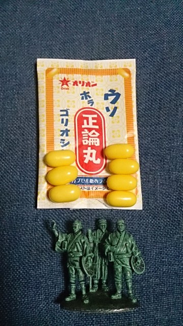 ファンキー駄菓子屋 ズンドコ商店 - 高田の鉄橋/その他 | 食べログ