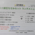 緑豆ちぢみ 紗蘭 - 