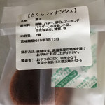 おやつのこぼく - 