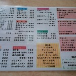 北珍 - メニュー