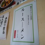 北珍 - メニュー