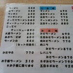 北珍 - メニュー