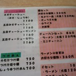 北珍 - メニュー