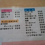 北珍 - メニュー