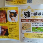 北珍 - 店内掲示