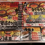 竹本商店 つけ麺開拓舎 - 