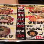 竹本商店 つけ麺開拓舎 - 