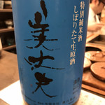 立ち呑み 三ぶん - 