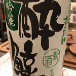 立ち呑み 三ぶん - 