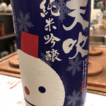 立ち呑み 三ぶん - 