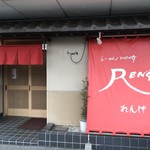 らーめん ダイニング れんげ - 