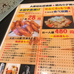 大衆昭和居酒屋 関内の夕焼け一番星 関内酒場 - 