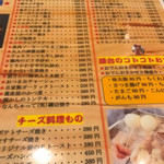 大衆昭和居酒屋 関内の夕焼け一番星 関内酒場 - 