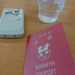 スガキヤ - 1902すがきや半額パスポート