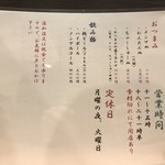 麺屋 そにどり - 