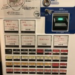 麺屋 そにどり - 