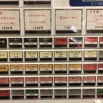 麺屋 そにどり - 