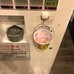 麺屋 そにどり - 