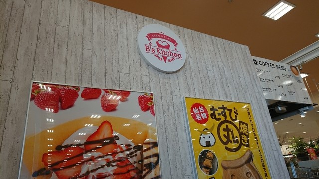 ビーズキッチン クレープ&カフェ ヨークベニマル市名坂店（B&rsquo;s Kitchen Crepe&Cafe） - 八乙女（カフェ）の写真