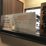 麺屋 そにどり - 