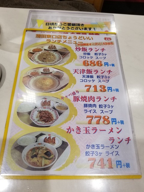 jr蒲田駅東口 餃子の王将 70th By 京夏終空 餃子の王将 蒲田東口店 蒲田 餃子 食べログ jr蒲田駅東口 餃子の王将 70th By 京夏終空 餃子の王将 蒲田東口店 蒲田 餃子 食べログ