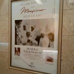 ラ ブラスリー - ムッシュに感謝♪