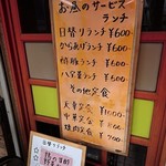 Tenkou - たずまいはかなり年季の入った町中華のお店