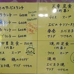 Tenkou - カラアゲランチ600円とか焼肉定食700円なんてのも気になる