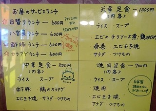 h Tenkou - カラアゲランチ600円とか焼肉定食700円なんてのも気になる