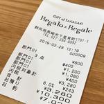 レガーロ×レガーレ - 