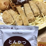 ほっともっと - デミグラスハンバーグ おかずのみ＠390円
ロースとんかつ おかずのみ＠390円