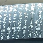 まるさん松本 - 