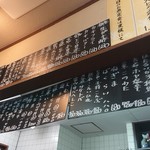 まるさん松本 - 