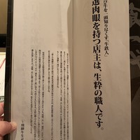 飛騨牛一頭家 馬喰一代 岐阜神田 - 