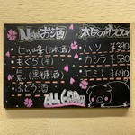 新鮮ホルモン豚風 - 