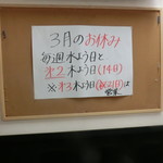 中華そば 紅蘭 - 